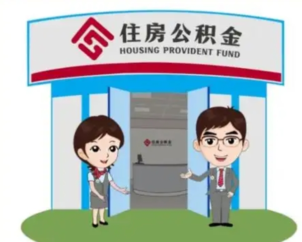 邯郸装修可以用住房公积金么（装修能使用公积金吗）